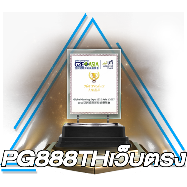 PG888THเว็บตรง