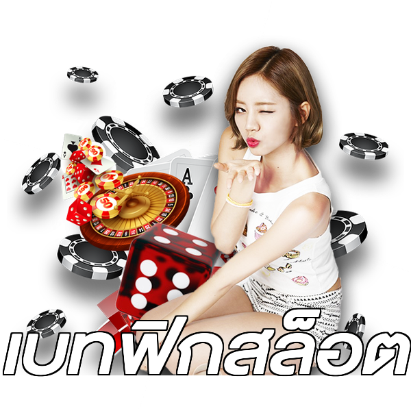 เบทฟิกสล็อต