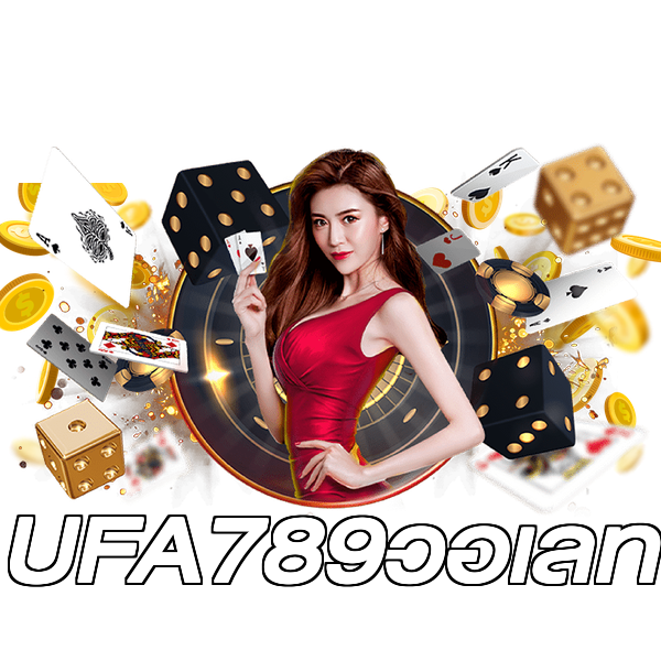 UFA789วอเลท